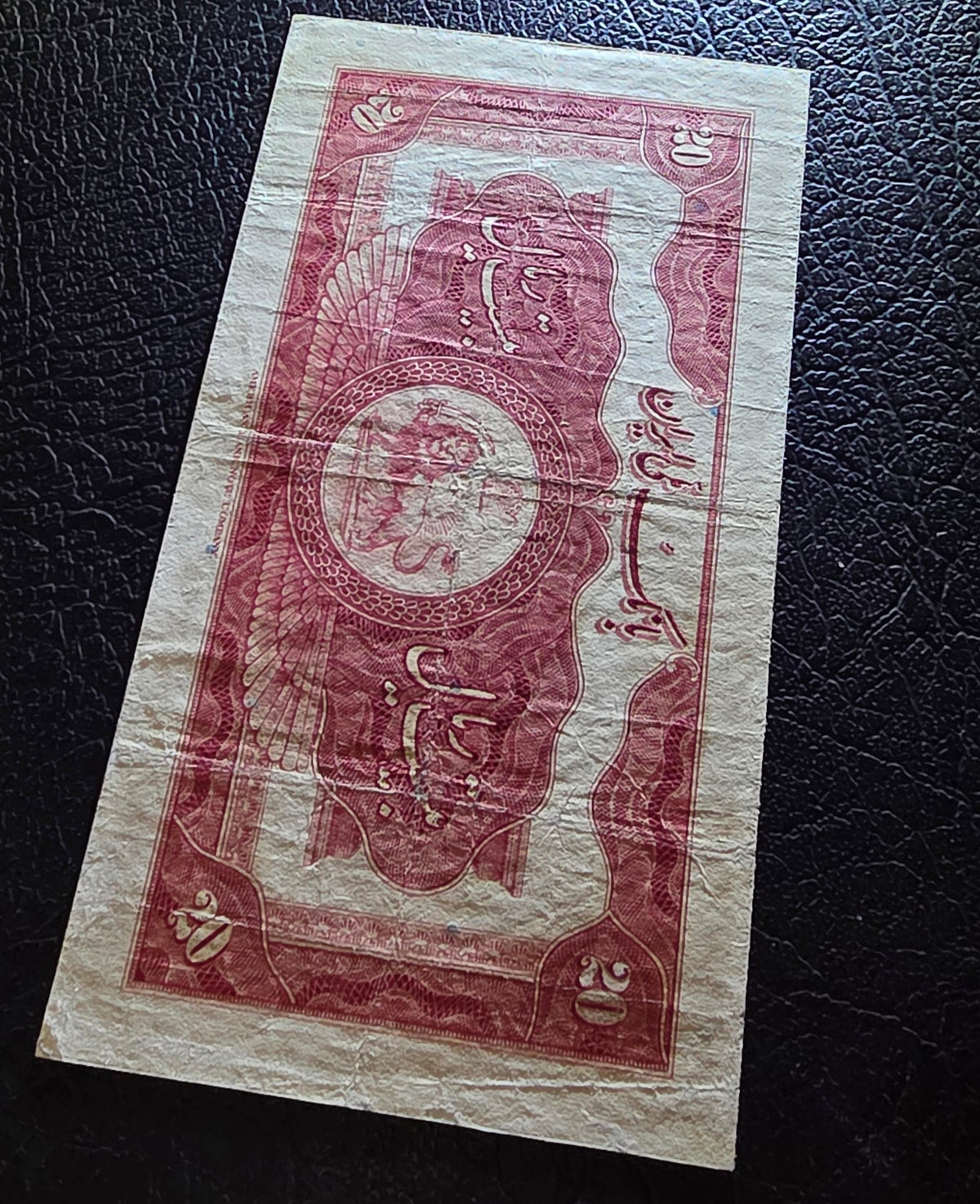 Reza Shah Banknote 20 Rials 1934 High cap Third series Very fine VF+ (rare) Native condition