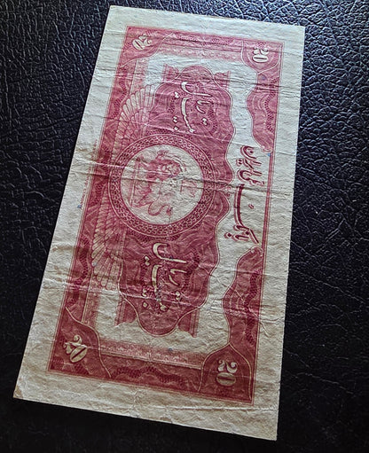 Reza Shah Banknote 20 Rials 1934 High cap Third series Very fine VF+ (rare) Native condition