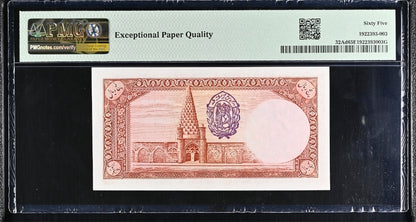 Reza Shah Pahlavi 5 Rials 1938 (rare) With Stamp PMG 65 Gem Uncirculated (UNC)
