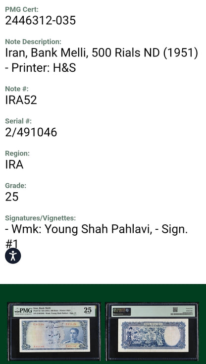 500 Rials 1951 Pahlavi Shah Persian Miniatures note PMG 25 very fine VF P 52 (Extremely rare)