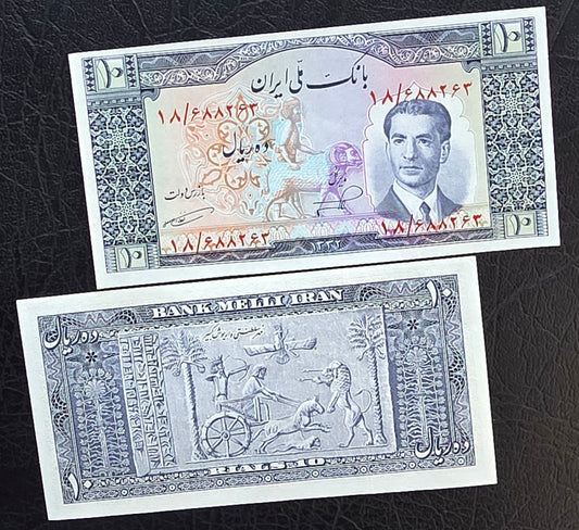 Ten 10 Rials 1951- 1953 Monarchy Portrait notes Gem Uncirculated (UNC)