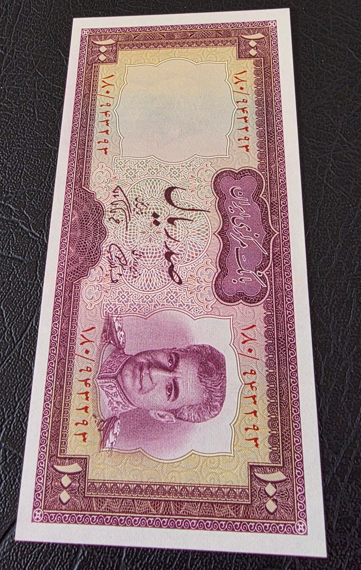 Mohammadreza Pahlavi 100 Rials 1971 Military attire FarmanFarmaian Sign. White Epigraph Gem Uncirculated (UNC)