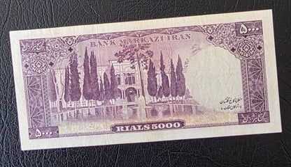Pahlavi 5000 Rials 1971 Golestan Palace Farmanfarmaian Sign. Very Fine (VF)