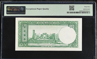 Pahlavi 50 Rials 1951 PMG 65 EPQ Gem Uncirculated (UNC)