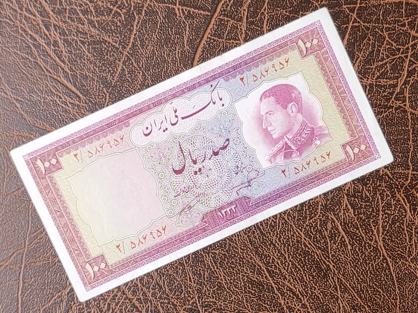 100 Rials 1954 Pahlavi Persian Nimrokh note About Uncirculated AUNC P 67