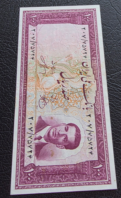 Pahlavi set of 20, 50 and 100 Rials 1951- 1953 Extremely fine to About Uncirculated (3 banknotes)