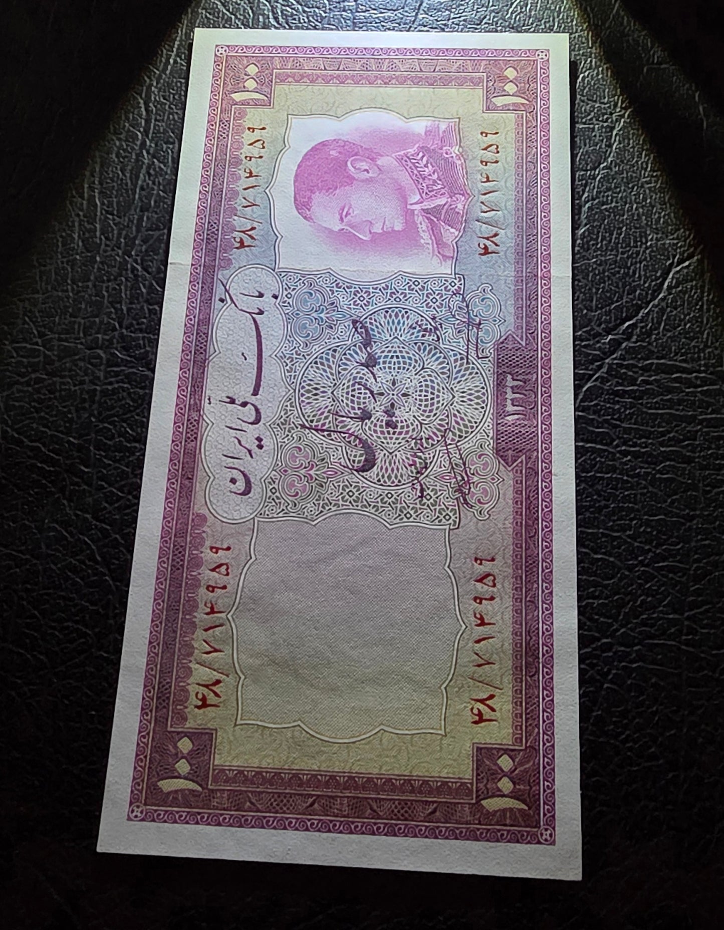 Pahlavi 100 Rials 1954 Gem Uncirculated (UNC)