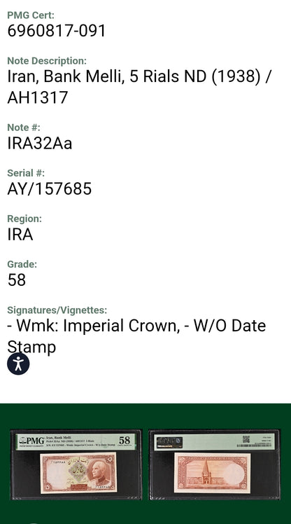 5 Rials 1938 Pahlavi King I Persian note (rare) PMG 58  About UNC (without stamp)