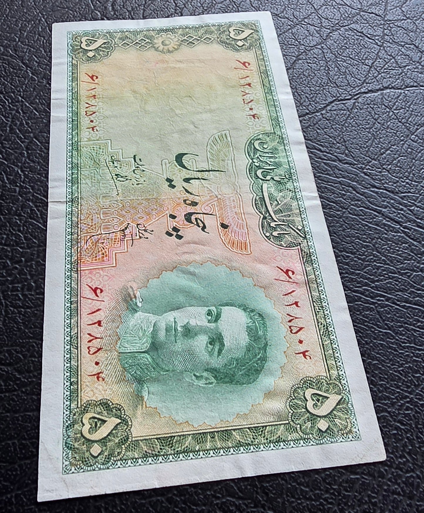 Pahlavi set of 10, 50 and 100 Rials 1948- 1951 very fine (VF) to About Uncirculated (AUNC)