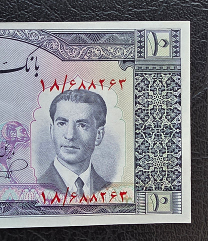 Pahlavi 10 Rials 1951- 1953 Gem Uncirculated (UNC)