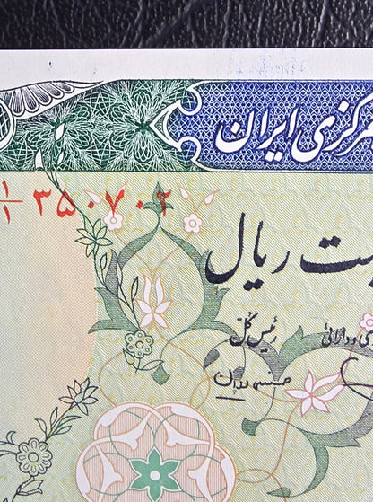 200 Rials 1979- 1980 Pahlavi Overprint Surcharge Persian notes (rare) Uncirculated UNC (ink Speard)