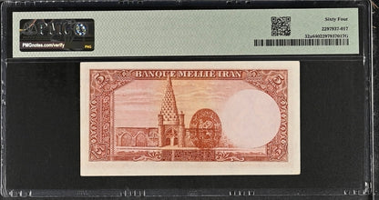 Pahlavi 5 Rials 1937 Reza Shah PMG 64 Choice Uncirculated (UNC) Latin Serial (Rare)