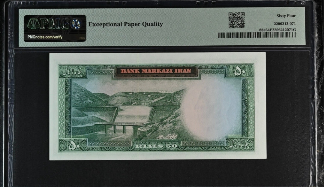 Pahlavi 20, 50 and 100 Rials 1969 Superb Uncirculated UNC PMG 64 EPQ (Three notes)