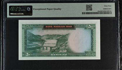Pahlavi 20, 50 and 100 Rials 1969 Superb Uncirculated UNC PMG 64 EPQ (Three notes)