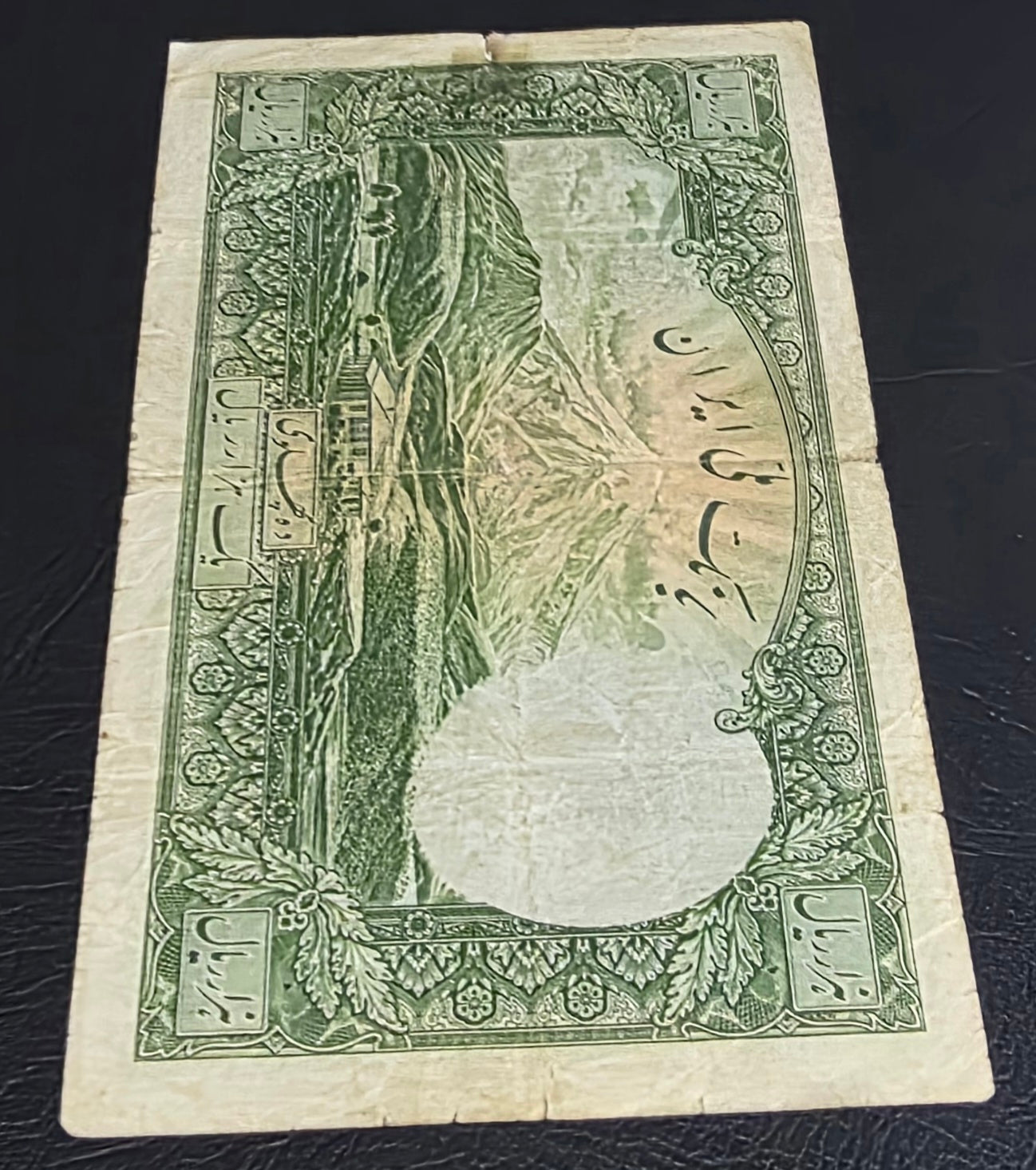 Pahlavi 1000 Rials 1938 Very fine (VF) (minor tear)