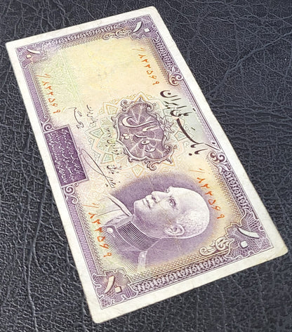 10 Rials 1938 Pahlavi King I Persian Iran banknote Very Fine VF Quality Pick 33Aa