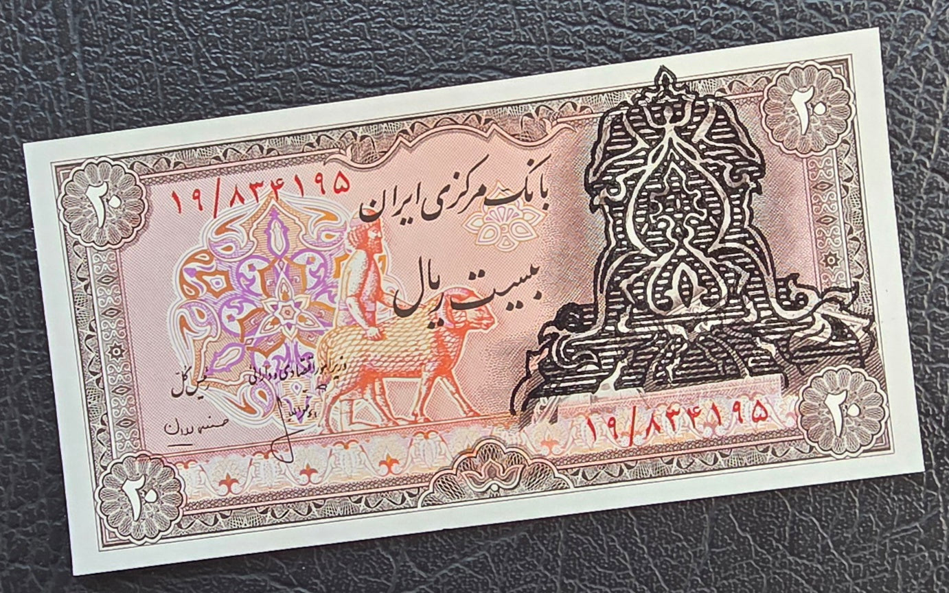 20 Rials 1979- 1980 Pahlavi Overprint Surcharge Persian notes (rare) Uncirculated UNC Superb