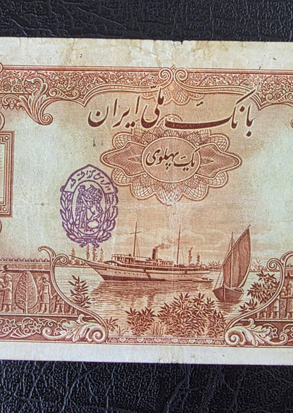 100 Rials 1938- 1941 without Cap Very fine (VF) Natural condition