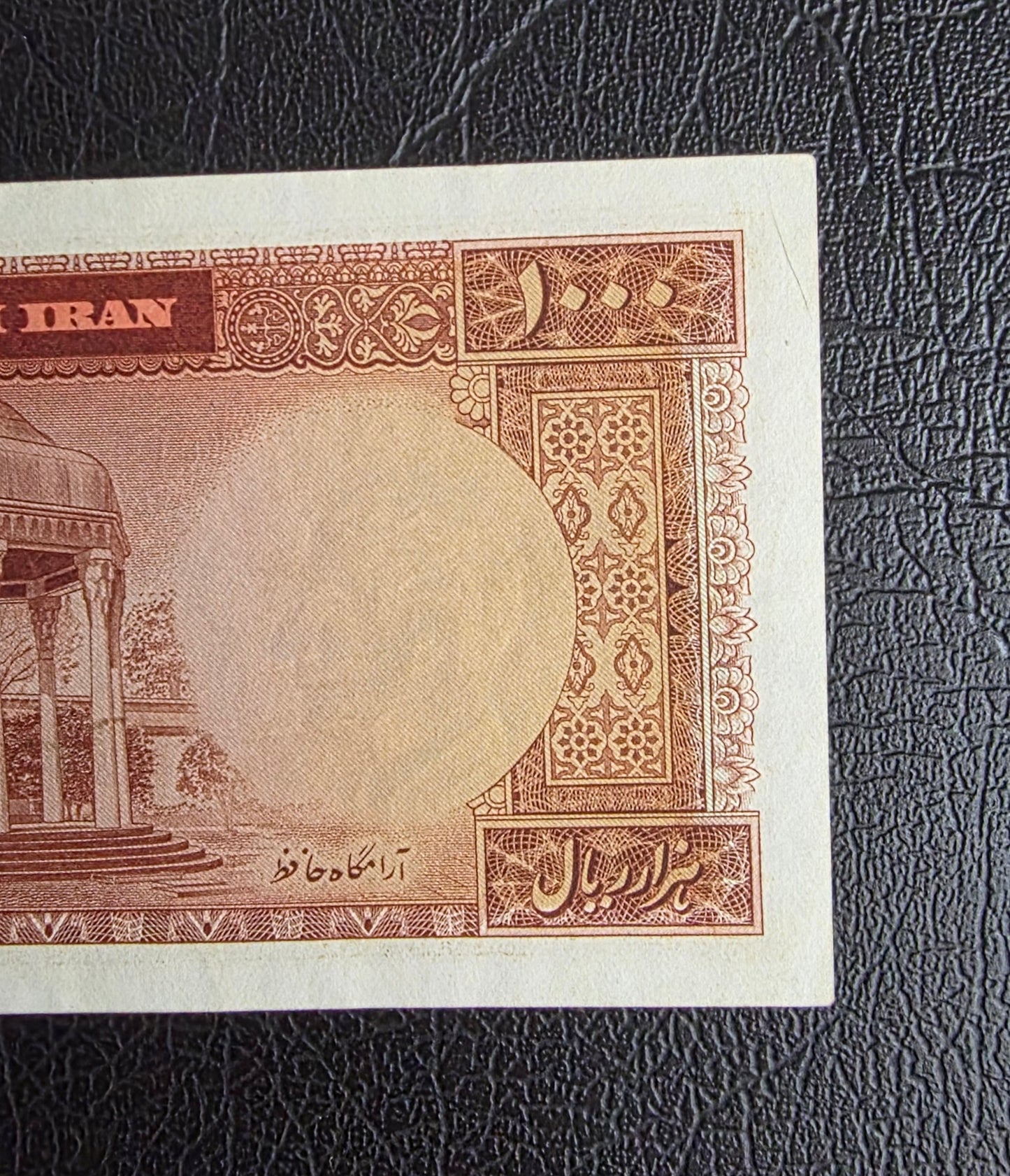 One Thousands 1000 Rials 1962 Dollar Design (AUNC) (First issue)