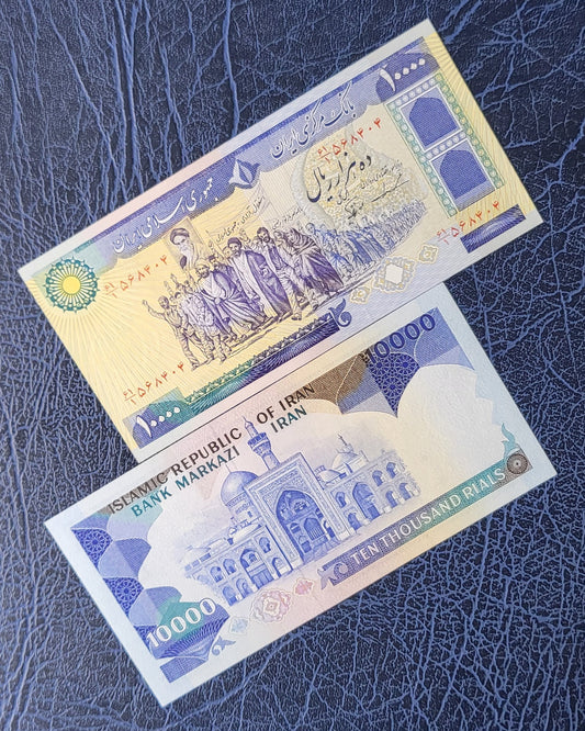 10000 Rials 1981 Iran Persian banknote Uncirculated UNC  Superb P 134c
