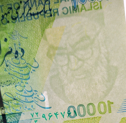 10000 Rials 2019 Iran Persian banknotes Uncirculated Superb