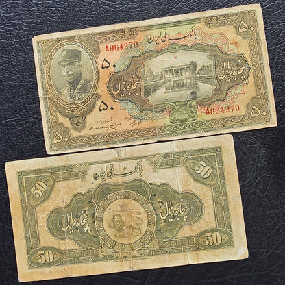 50 Rials 1934 Monarchy Portrait banknote Extremely rare Fine (F) (in native condition)