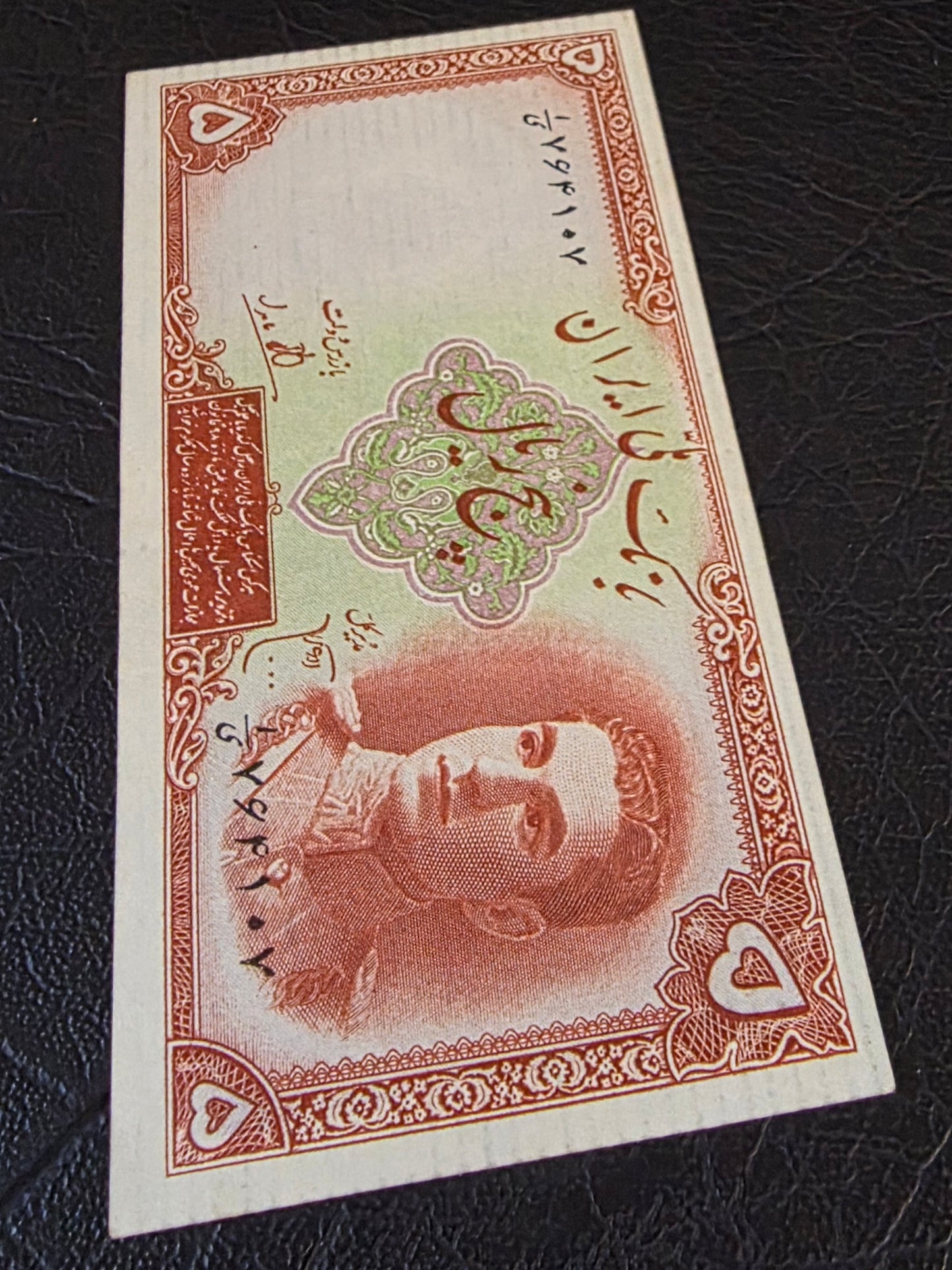 Pahlavi Set of 5 and 10 Rials 1944 About Uncirculated AUNC- see all pictures