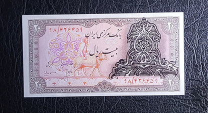 20 Rials 1979- 1980 Pahlavi Overprint Surcharge Persian notes (rare) Uncirculated UNC Superb