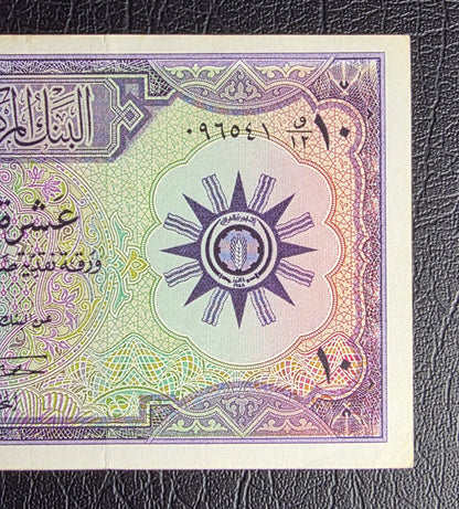 Ten Dinars 1959 Iraq With Security Thread  Extremely Fine (XF) to About Uncirculated (AUNC)(Rare)