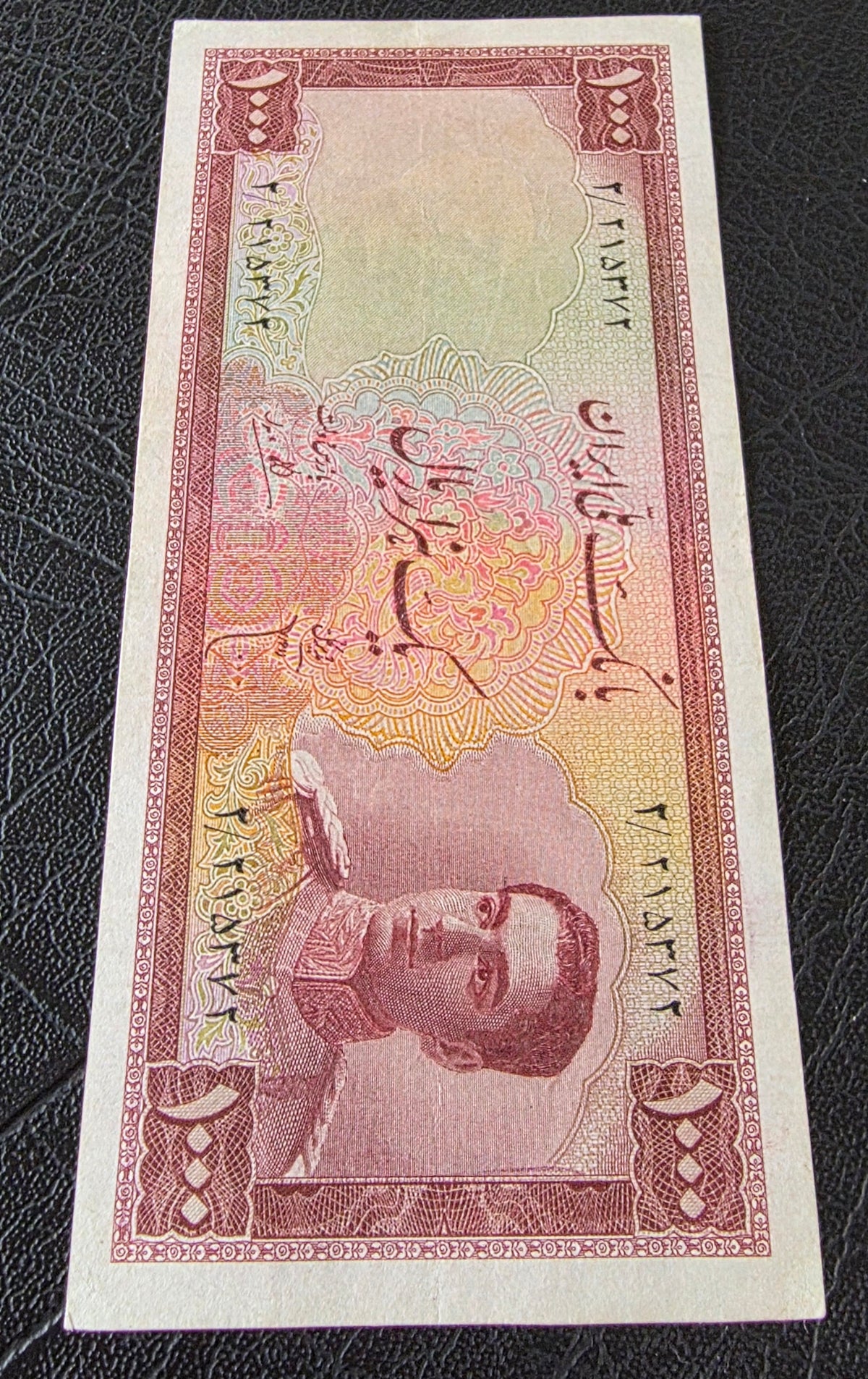 Pahlavi 1000 Rials 1951 Damavand Mountain Choice Very Fine (cVF) (Extremely rare)