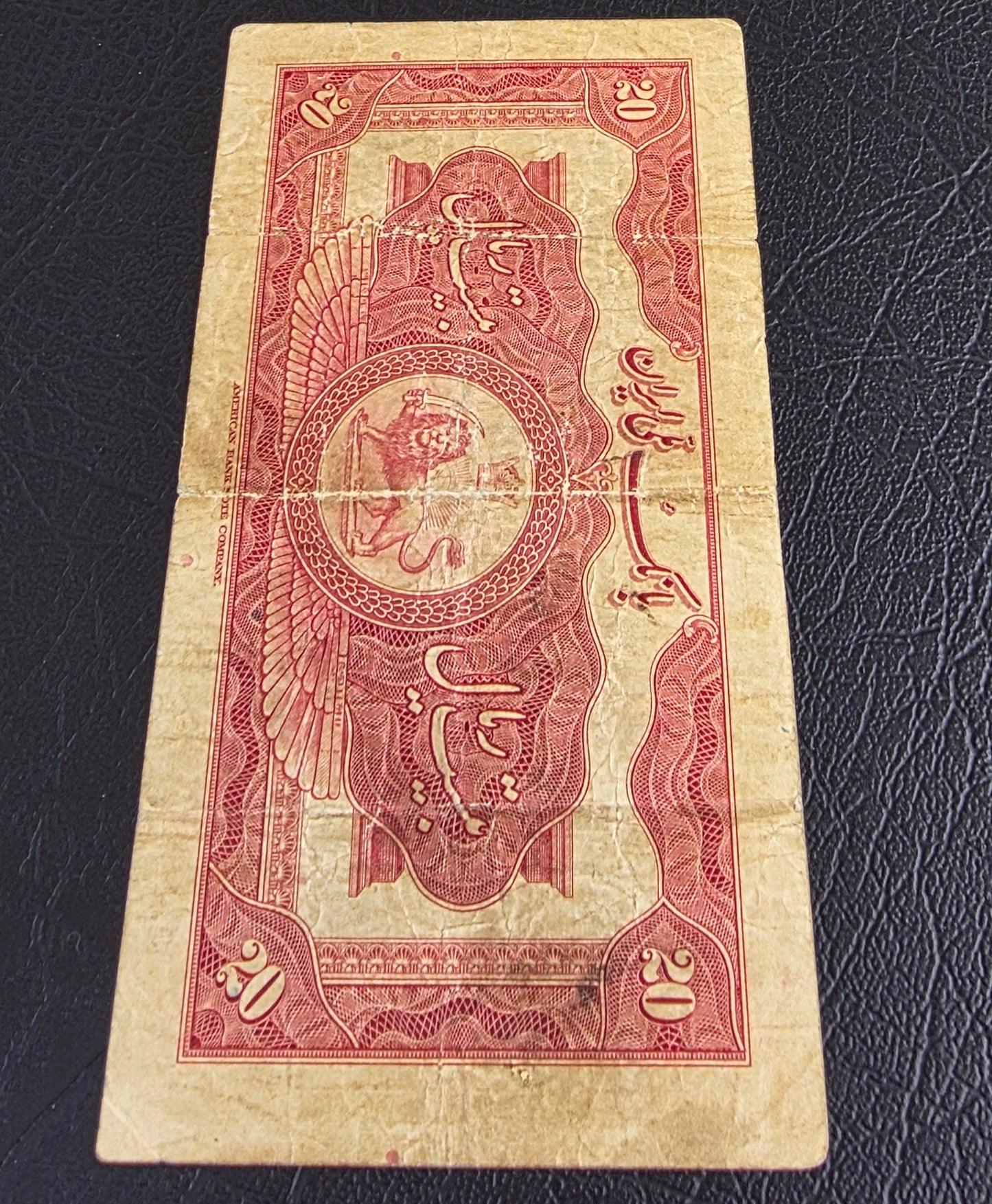 Reza Shah banknotes 5, 10 and 20 Rials 1934 Extremely rare Very Fine (VF)
