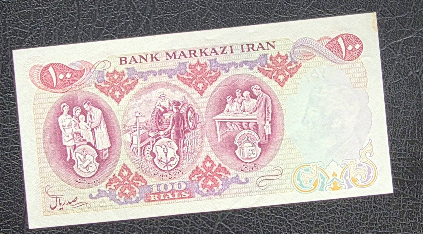 Pahlavi 100 Rials 1971 Commemorative Uncirculated (UNC) minor handeling