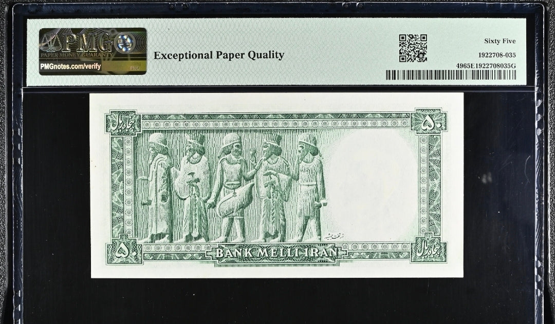 Pahlavi 50 Rials 1948 PMG 65- 66 EPQ Gem Uncirculated (UNC) (two Consecutive notes) Rare