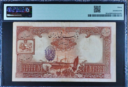 One Hundred 100 Rials 1938- 1941 Monarchy Portrait note PMG 30 Very Fine (VF) Persian Serial (Rare)