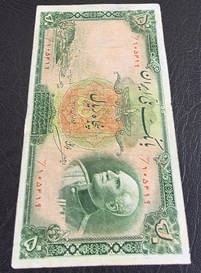Reza Shah Pahlavi 50 Rials 1938 note Red seal (Extremely rare) Very Fine (VF) Farsi Serial Repaired