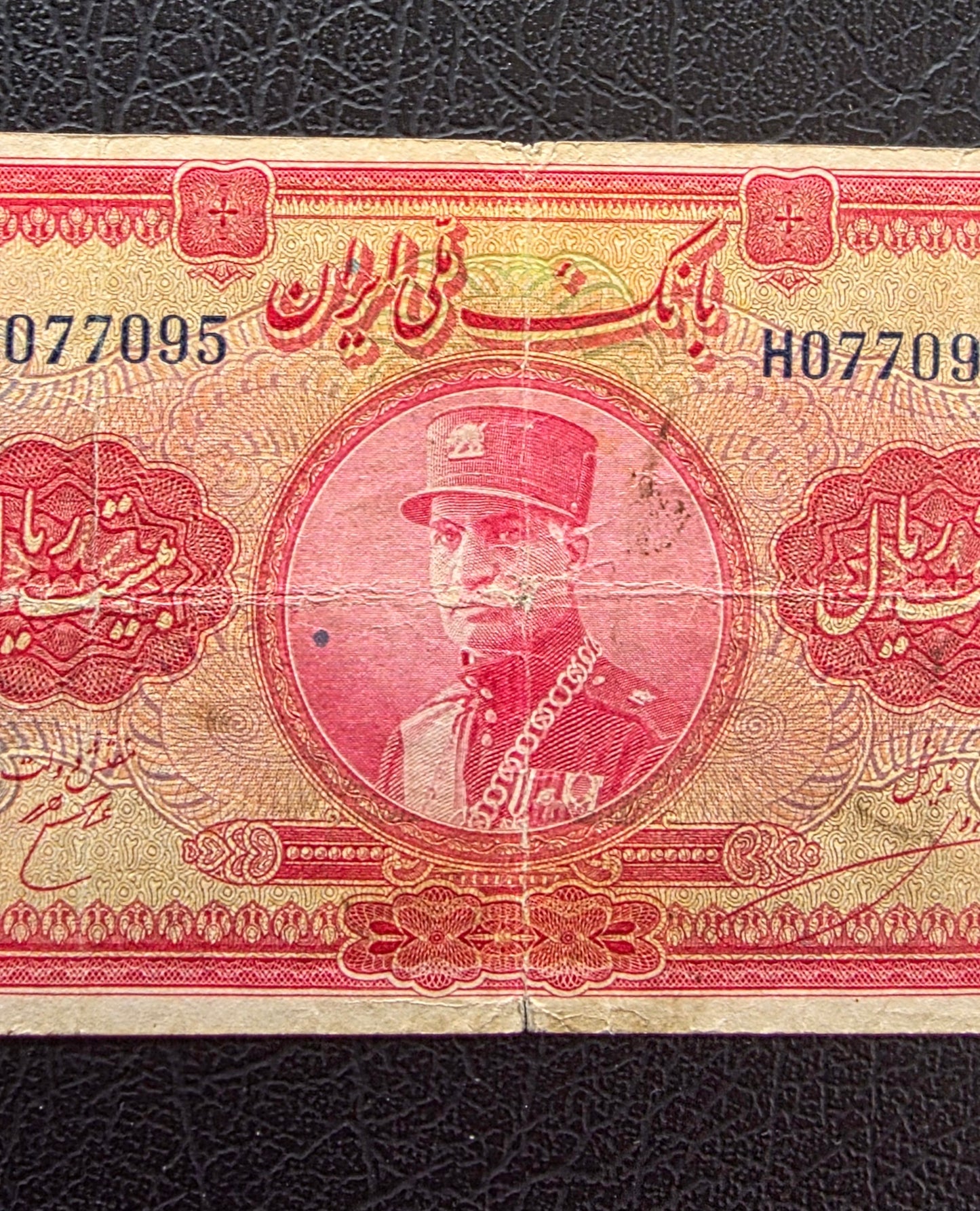 20 Rials 1934 Monarchy Portrait banknote Extremely rare Very Fine (VF) Natural condition