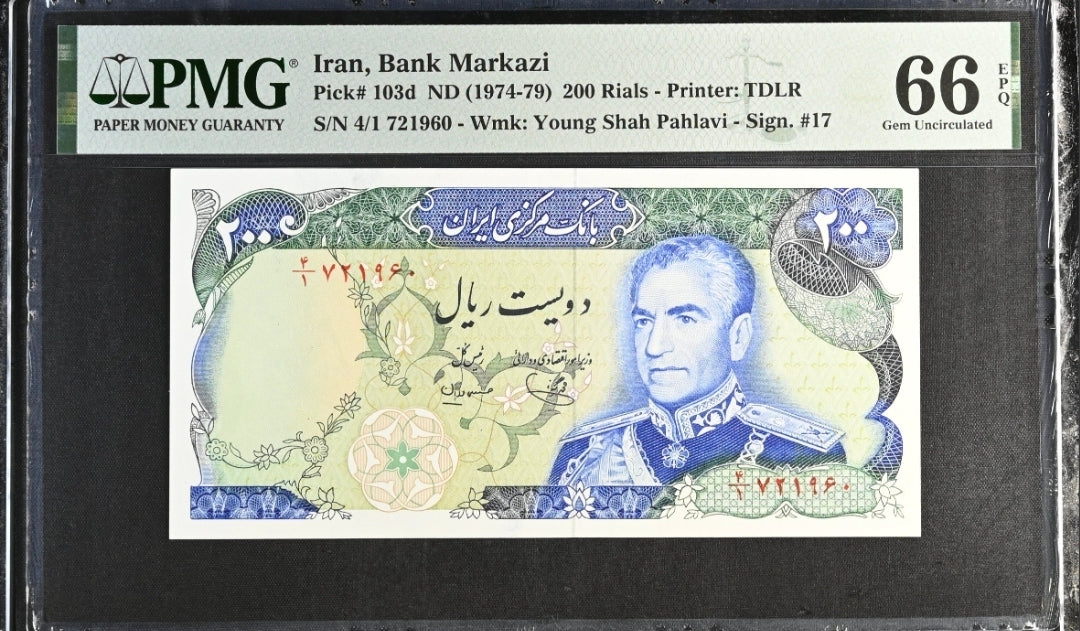 200 Rials 1974 Monarchy Portrait note Superb Uncirculated UNC PMG 66 & 67 EPQ (two Consecutive notes)