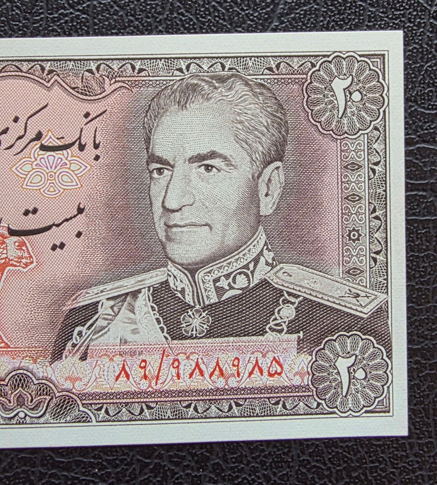 20 Rials 1974 Monarchy Portrait Gem Uncirculated (UNC)