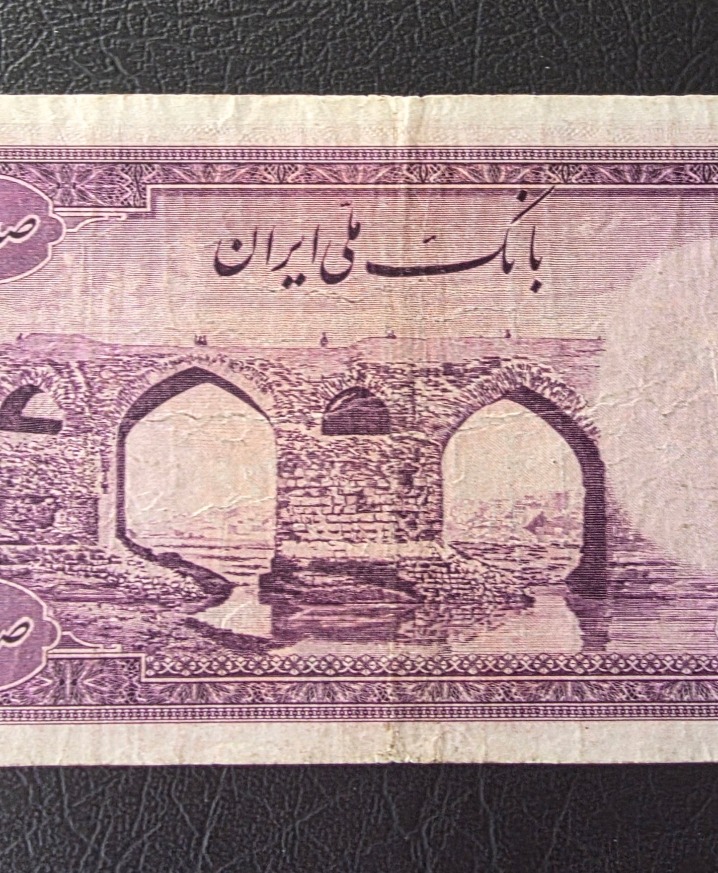 100 Rials 1944 imperial Purple Second Series Very Fine (VF) (Extremely rare)
