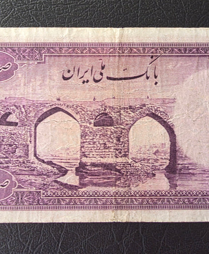 100 Rials 1944 imperial Purple Second Series Very Fine (VF) (Extremely rare)