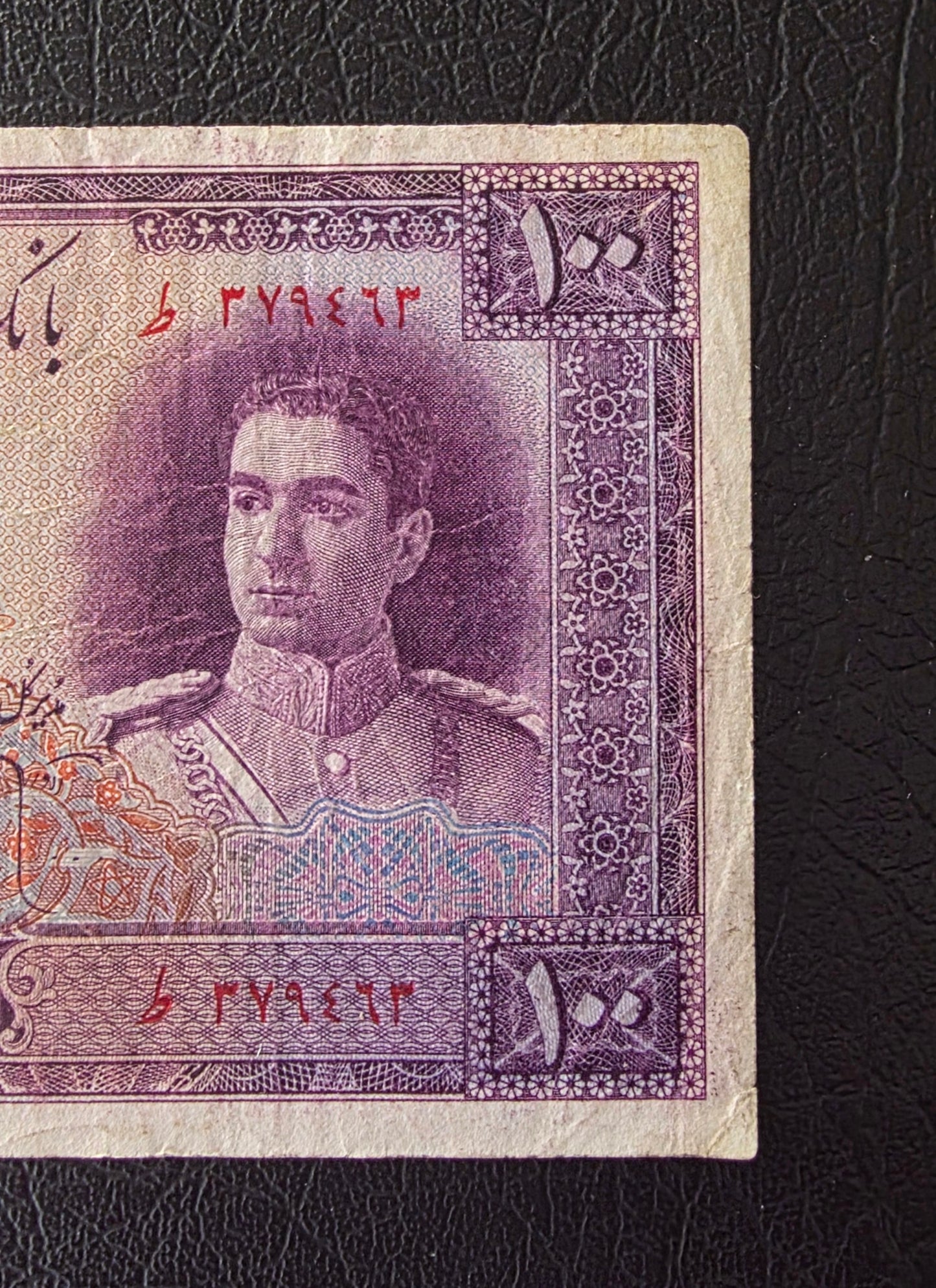 100 Rials 1944 imperial Purple Second Series Very Fine (VF) (Extremely rare)