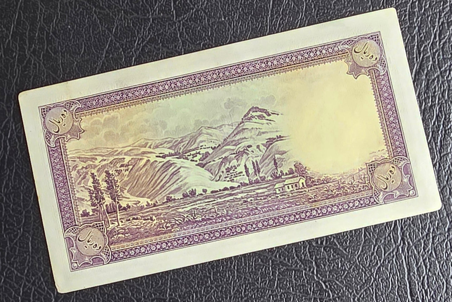 10 Rials 1944 Pahlavi Shah Persian note About Uncirculated AUNC P 40