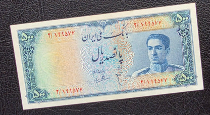 500 Rials 1951 Miniature design note Extremely fine (XF) to About Uncirculated (AUNC)