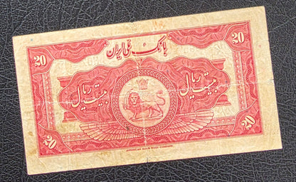 Reza Shah banknote 20 Rials 1934 Extremely rare Very Fine (VF) Natural condition