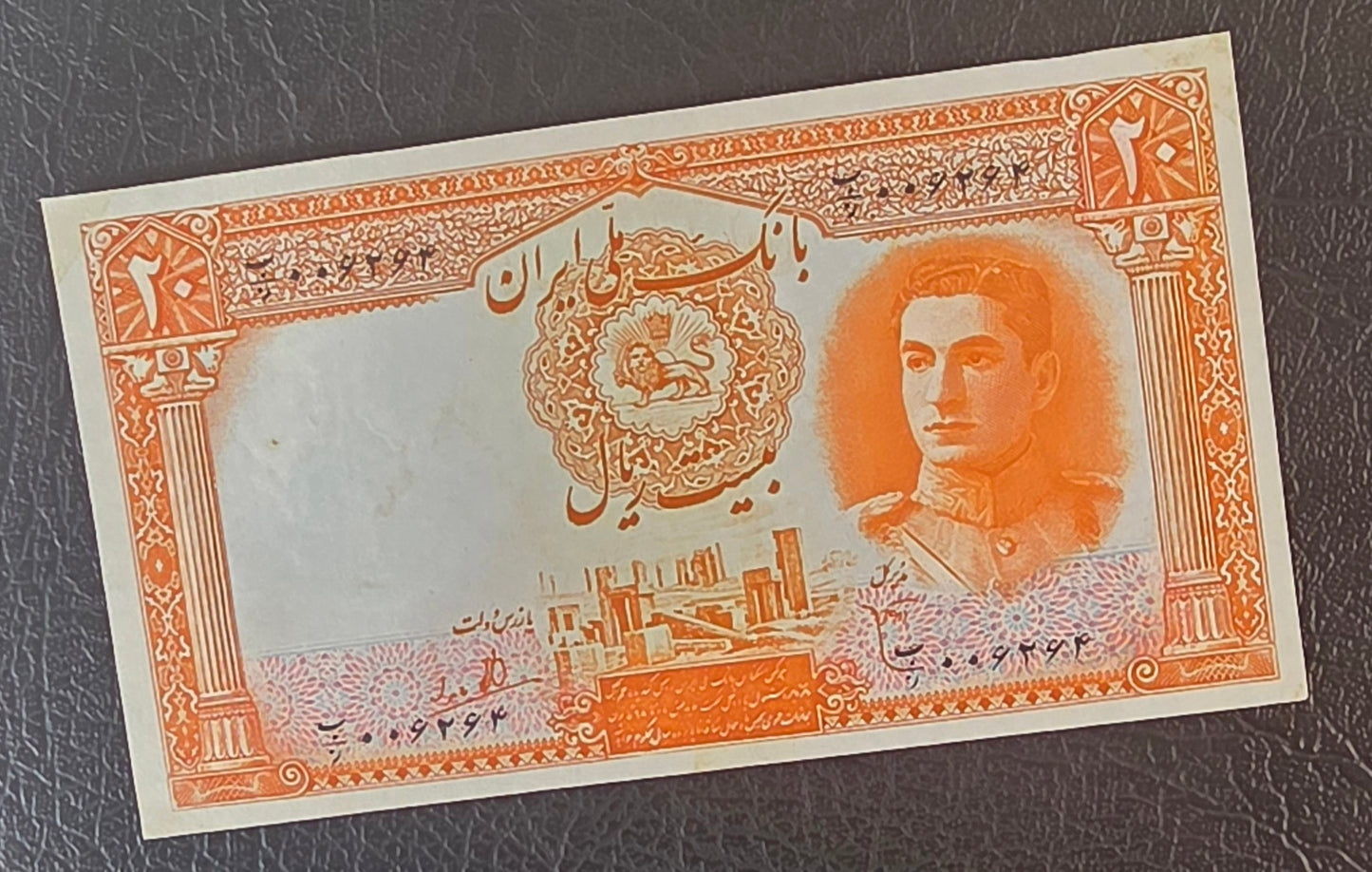 Mohammadreza Pahlavi 20 Rials 1944 First series About Uncirculated (AUNC) (Extremely rare)