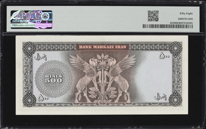 500 Rials 1965 Iran Pahlavi Mohammareza Shah Choice About Uncirculated AUNC P 82