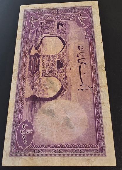 100 Rials 1944 imperial Purple Second Series Very Fine (VF) (Extremely rare) minor tears