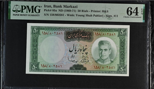 50 Rials 1969 - 1971 Pahlavi Persian note PMG 64 EPQ Choice Uncirculated P 85a