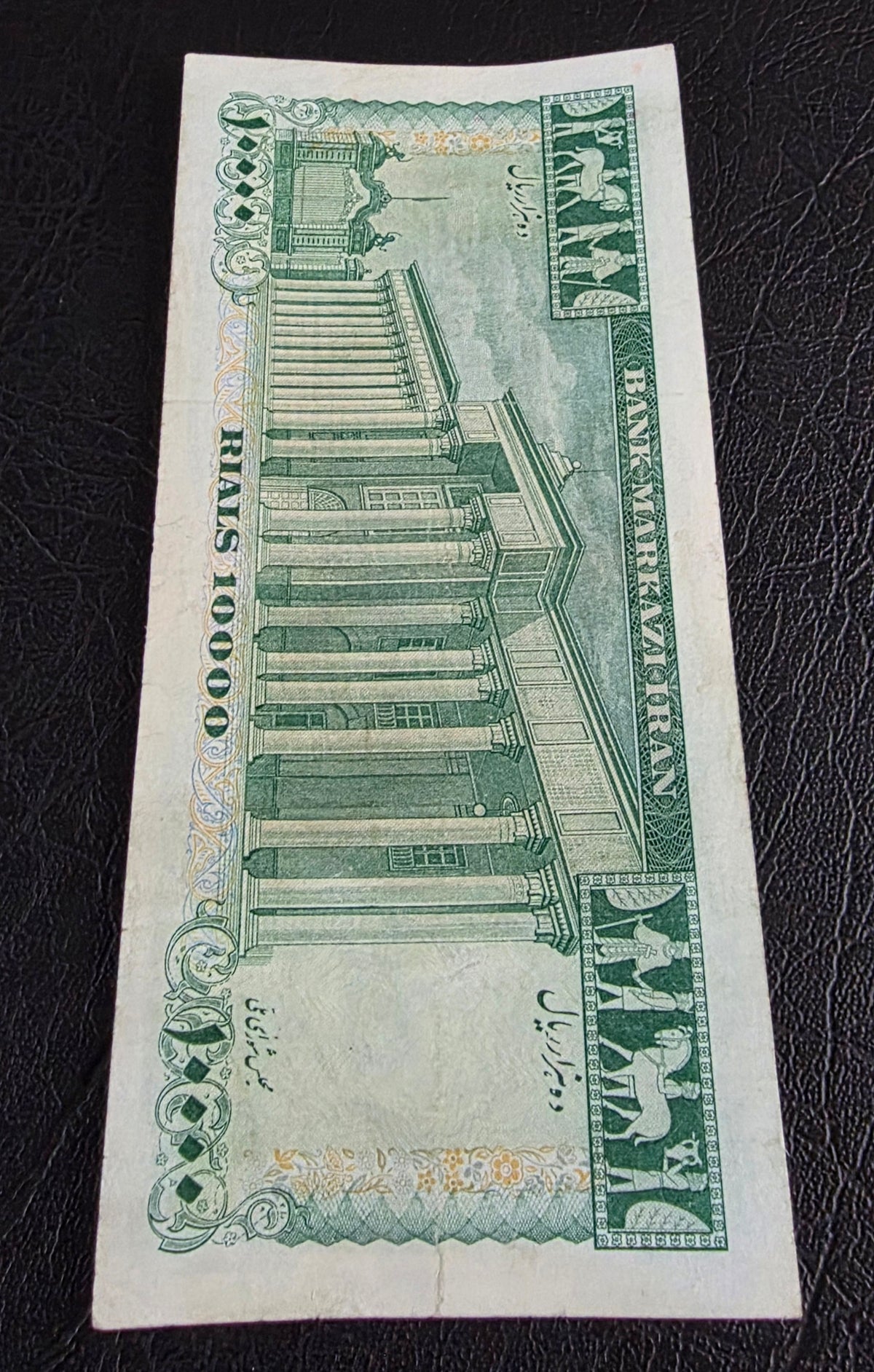 Pahlavi 10000 Rials Jahanshahi Sign. 1971 Extremely rare very fine