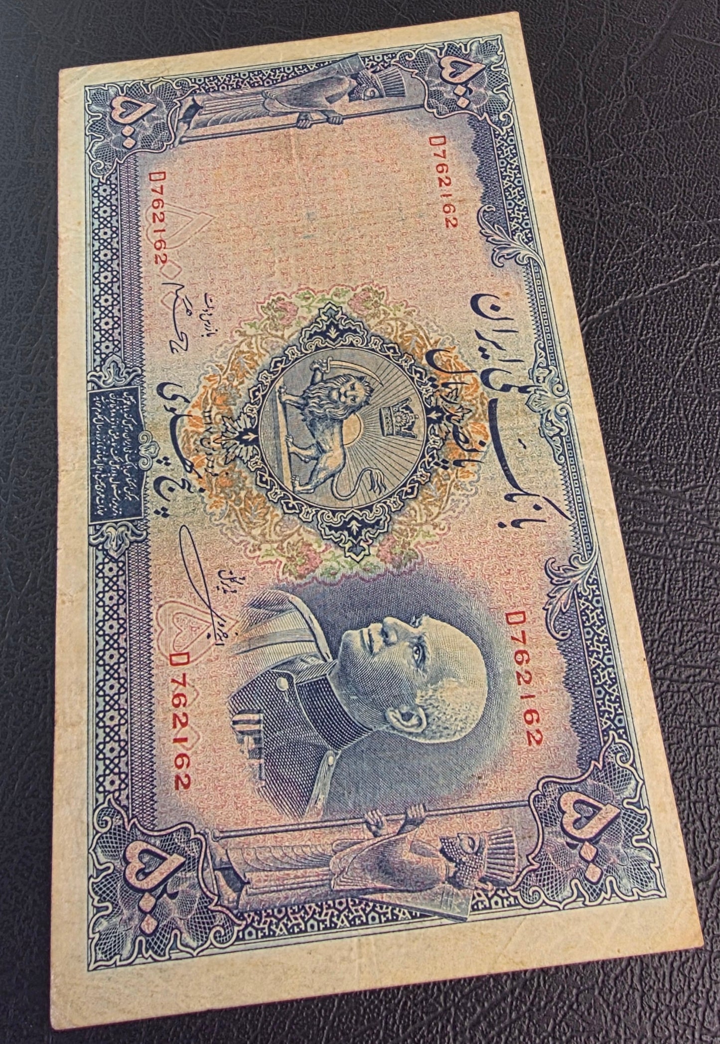 Reza Shah Pahlavi 500 Rials 1938 without Cap Very Fine (VF) (Native condition)